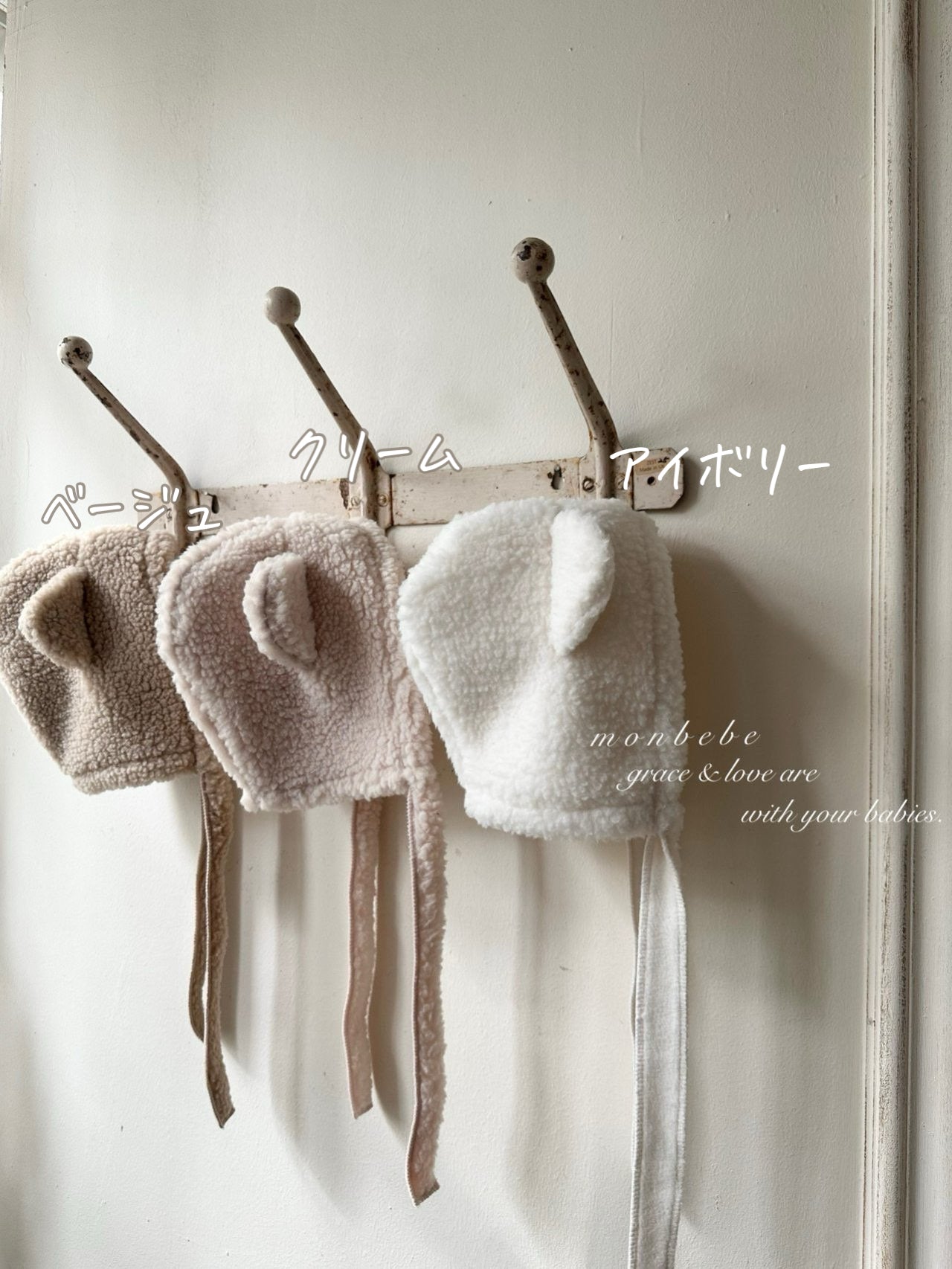 ボンネット – ciel de bébé