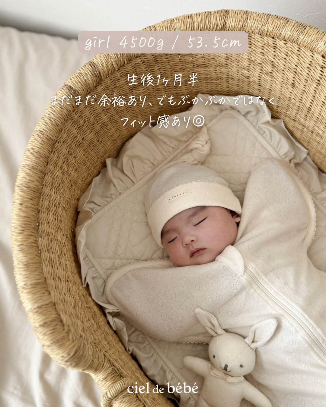 monbebe / bébé swaddle