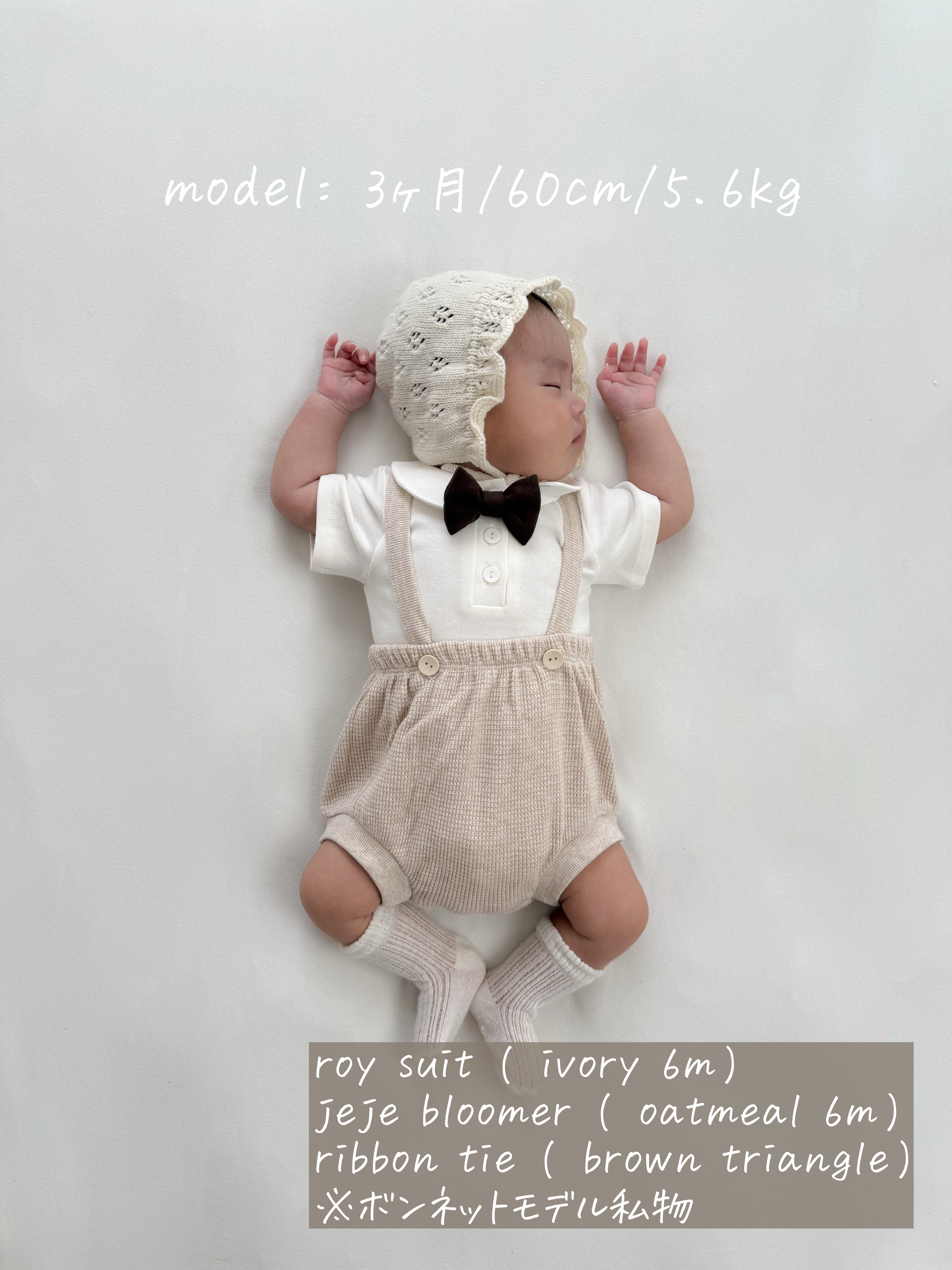peekaboo / roy suit – ciel de bébé