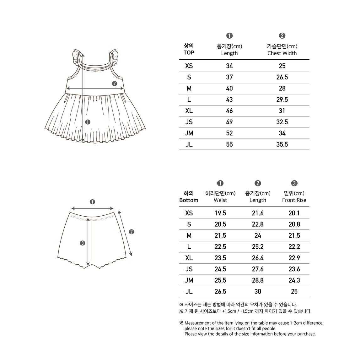 peekaboo /  Darling kids set