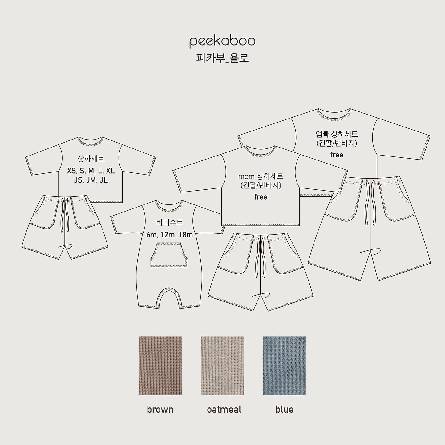 peekaboo  / yolo room wear set mom / dad